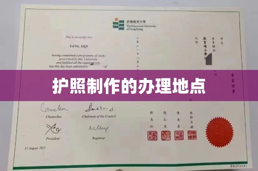 乌兰护照制作的办理地点